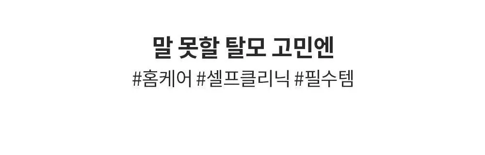 [탈모증상완화] 벤튼 맥주효모샴푸 500ml 상세페이지 14